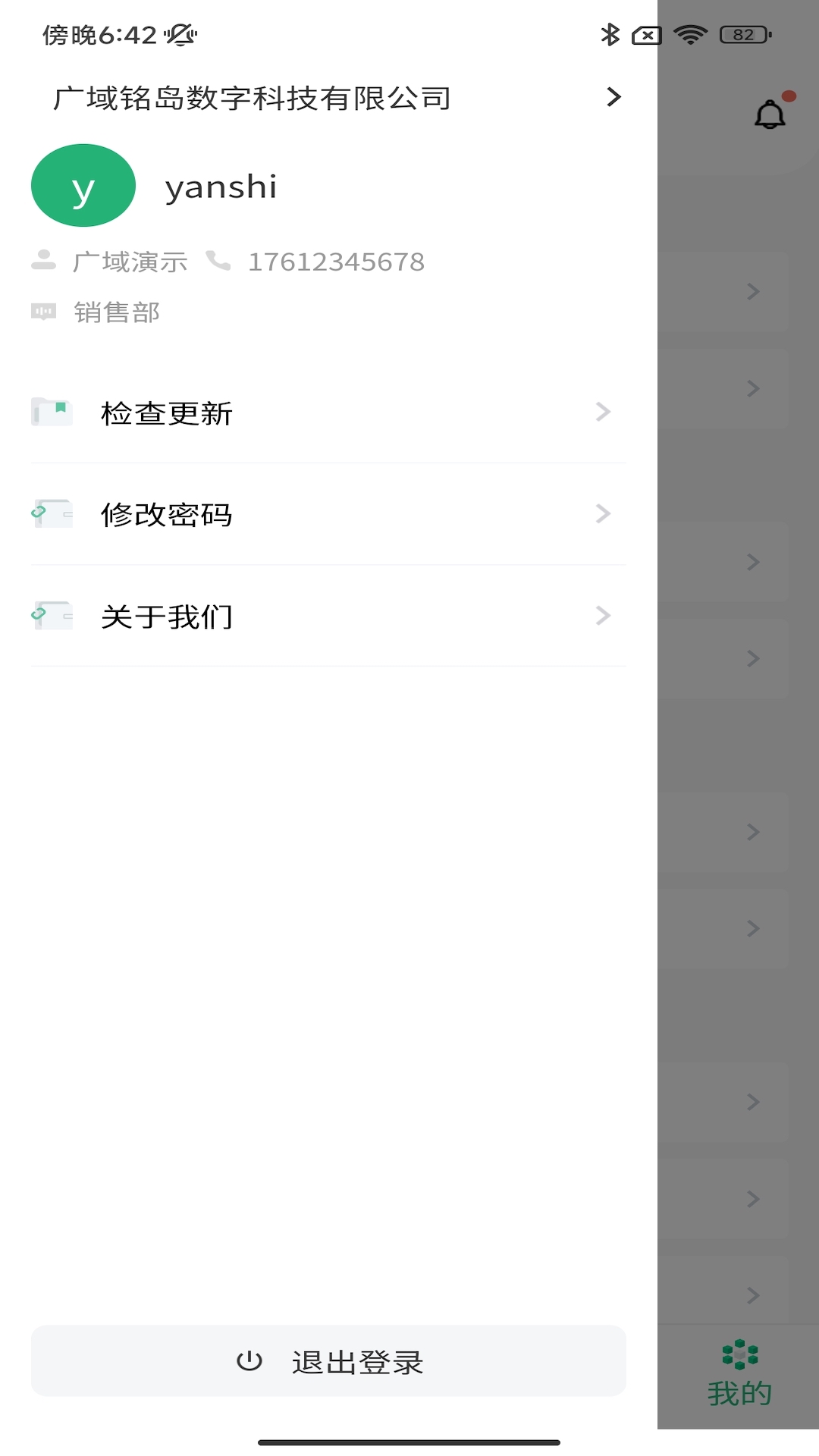 摩码智工厂截图5