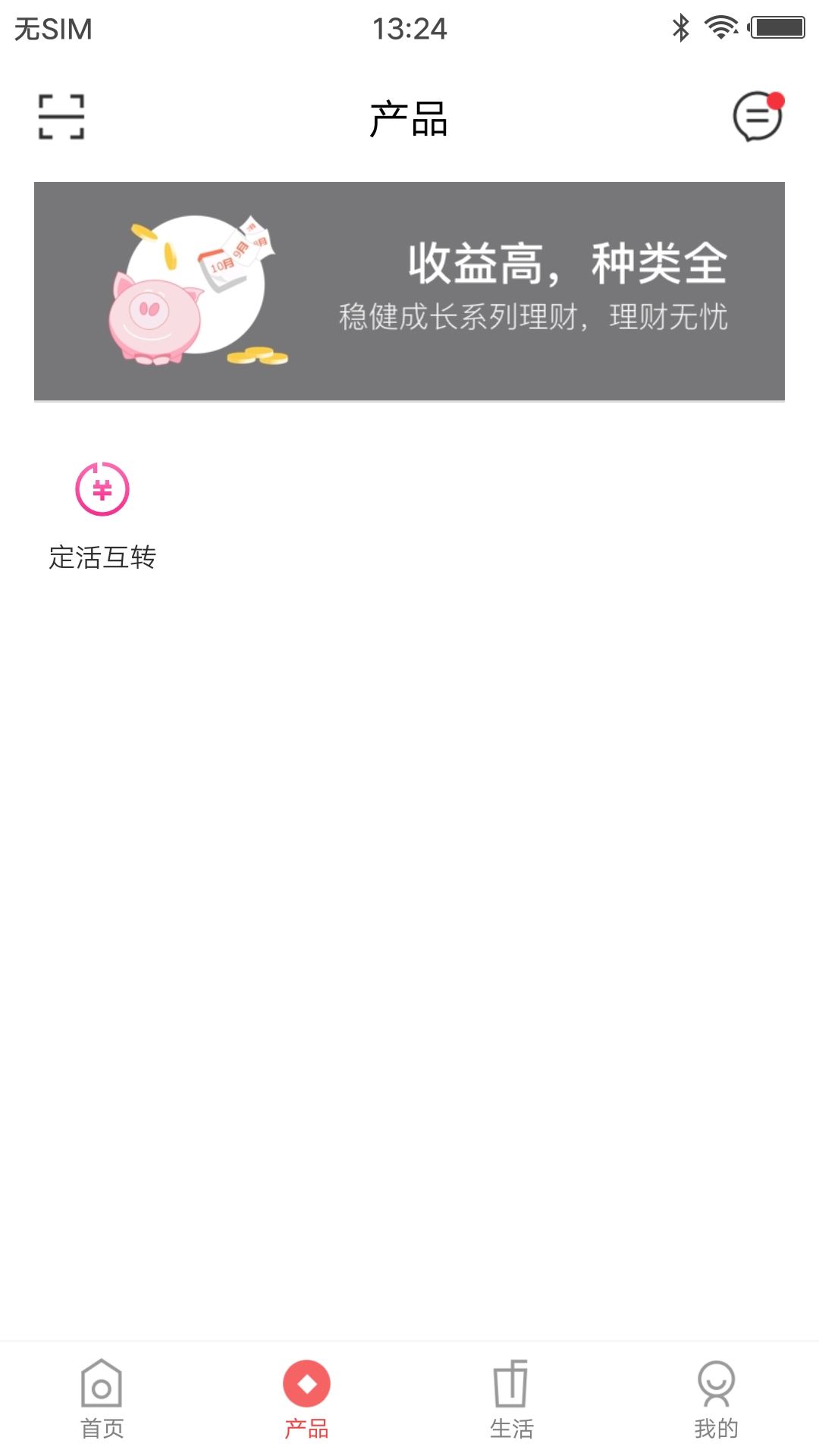 朔州蒙银截图2