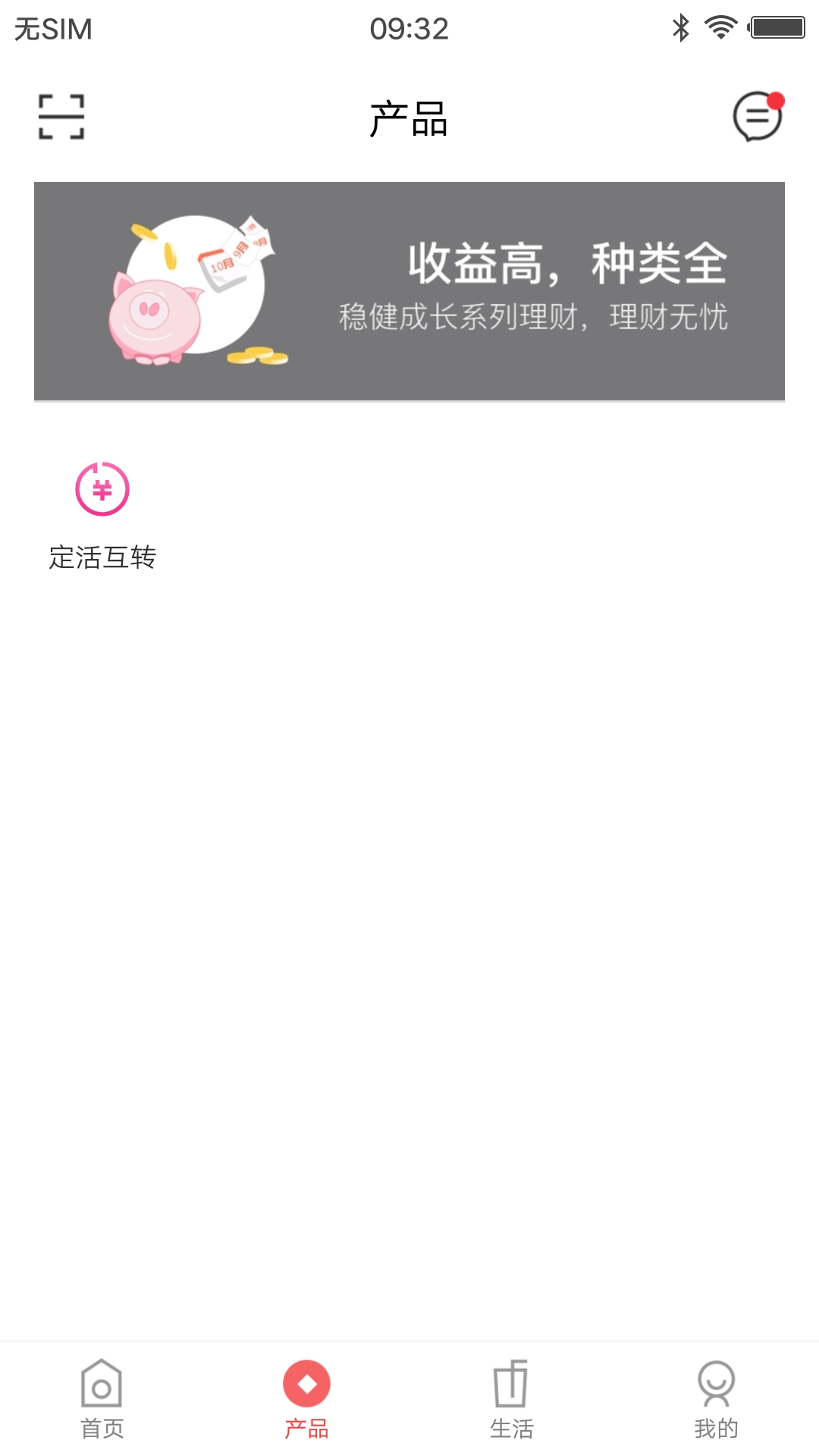 天骄蒙银截图2