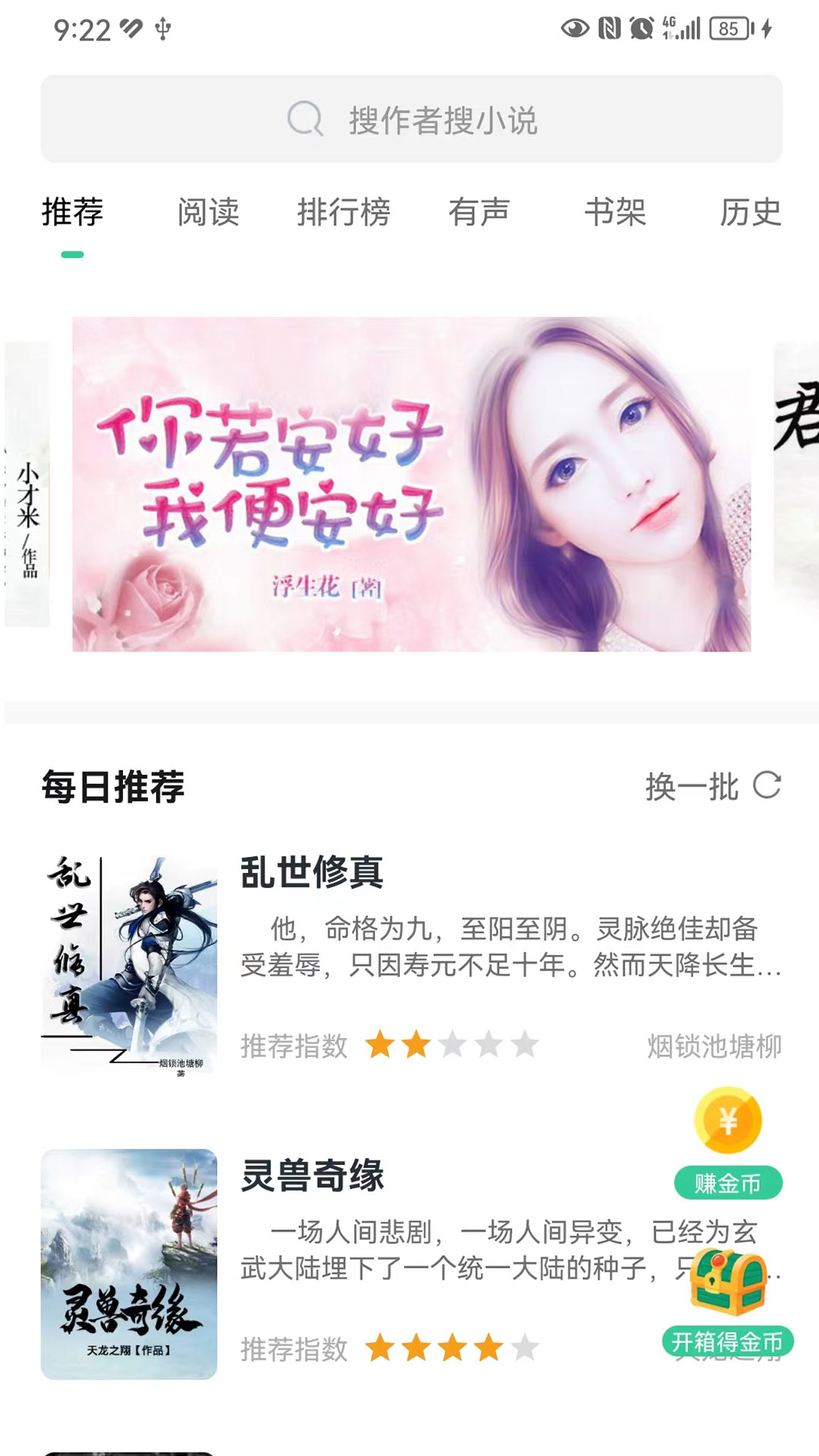 尖兵联娱乐截图2
