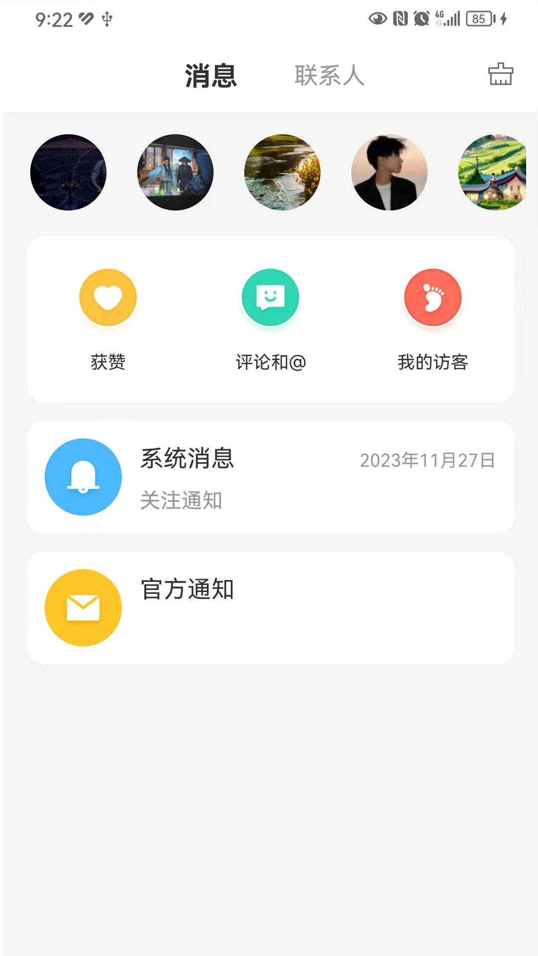 尖兵联娱乐截图3