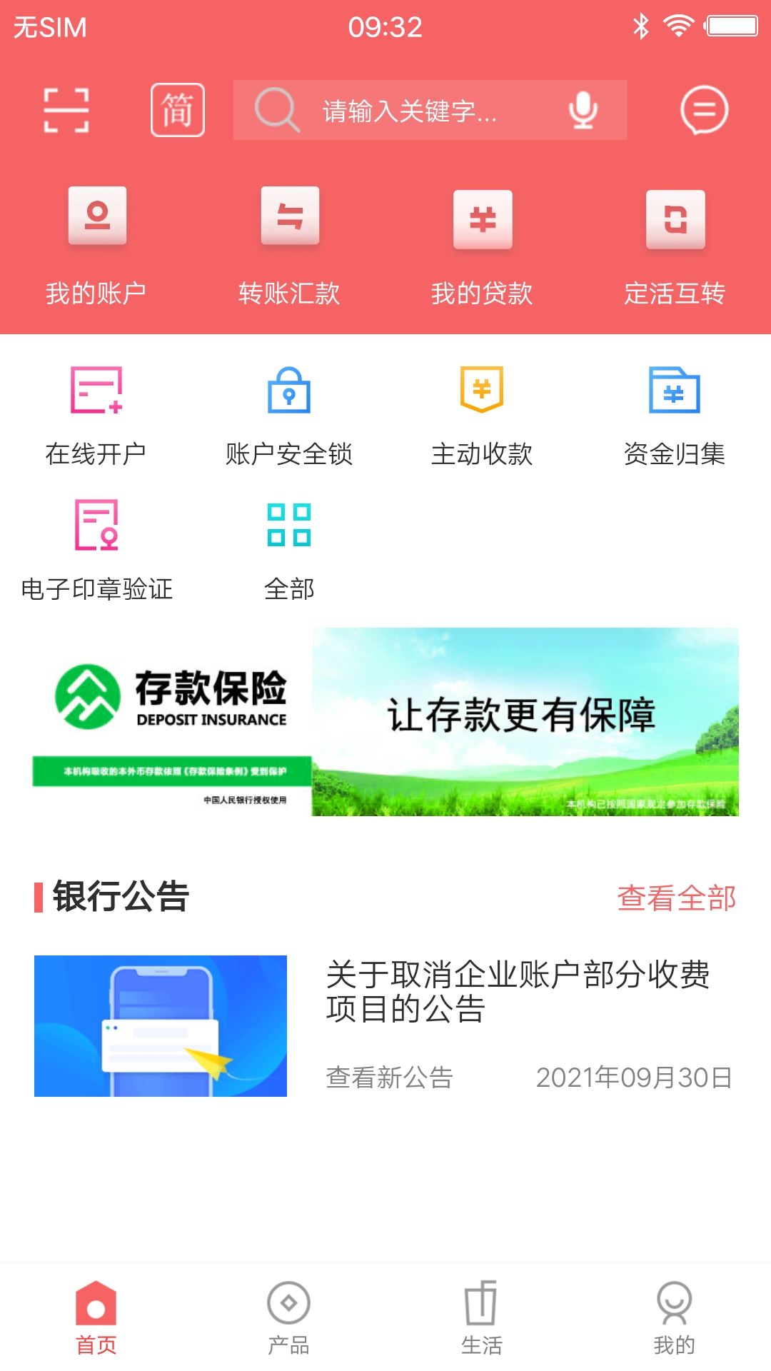天骄蒙银截图1