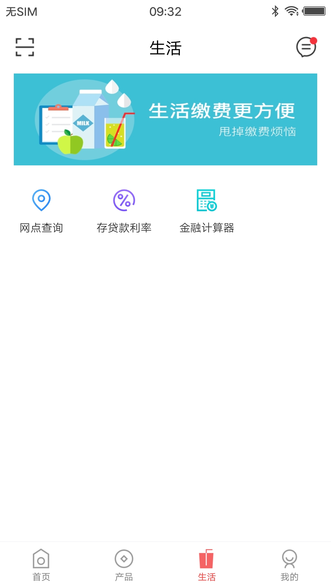 天骄蒙银截图3