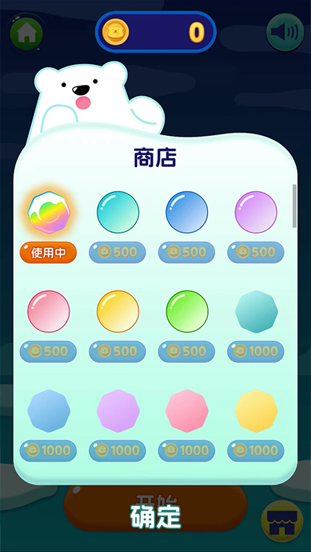 疯狂雪球截图2