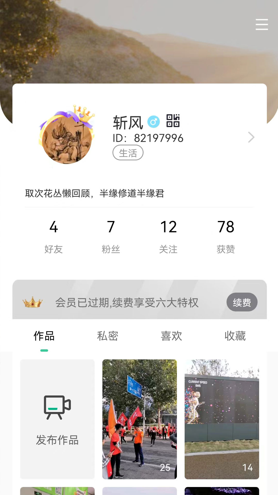 尖兵联娱乐截图4