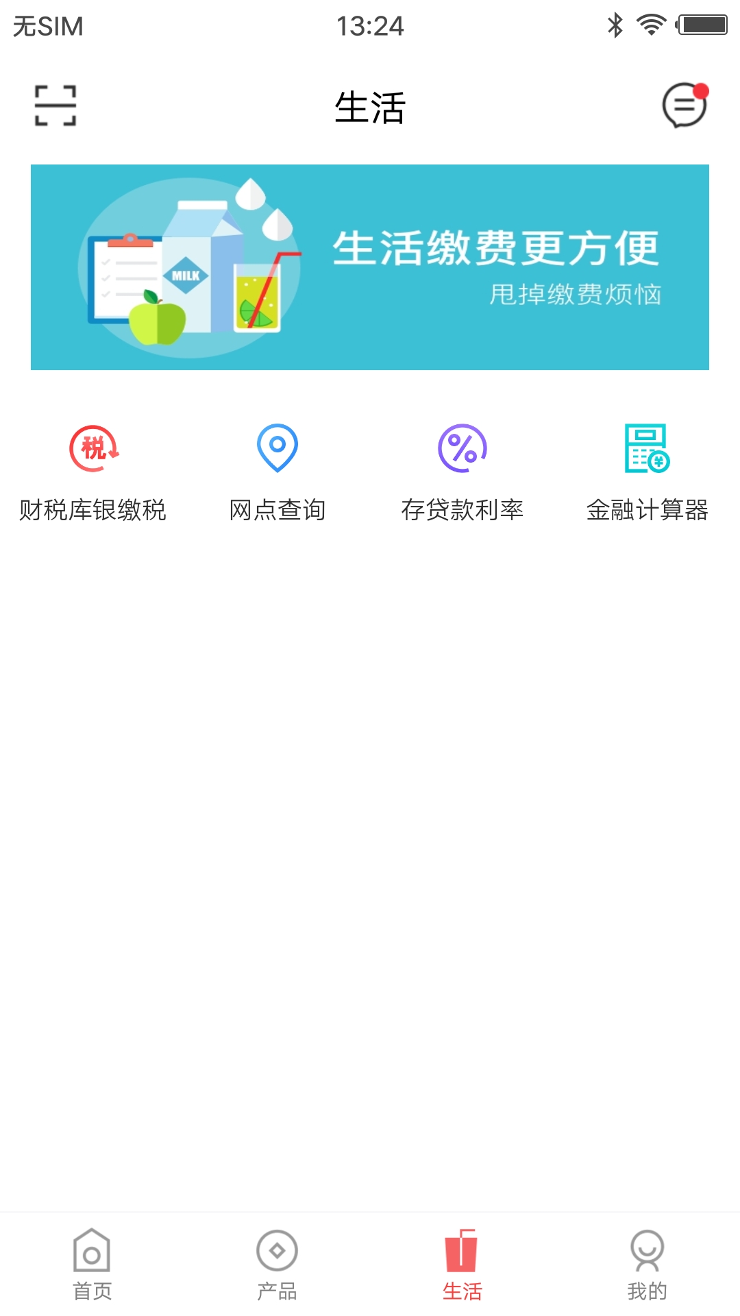 朔州蒙银截图3