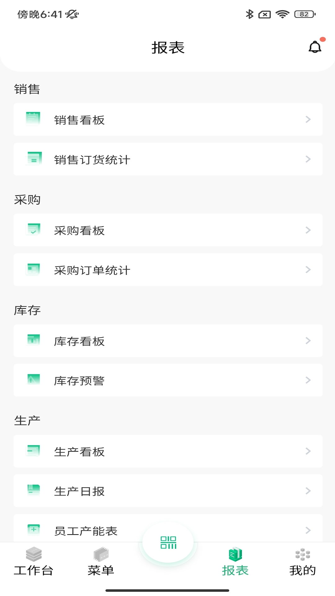 摩码智工厂截图4