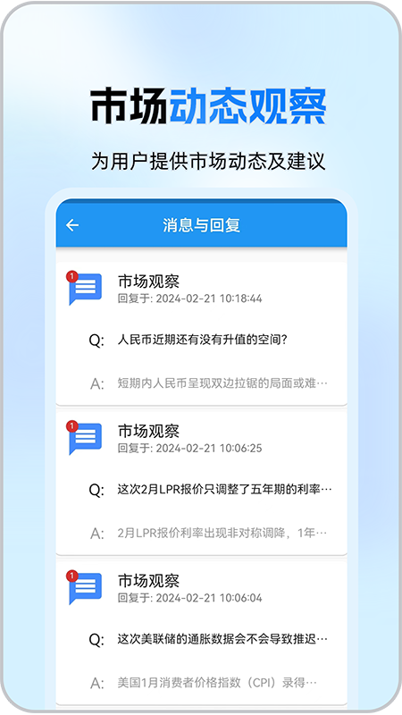 汇通达截图4