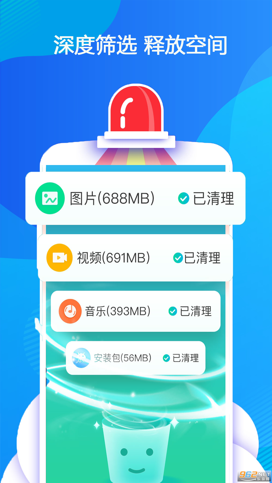 微清理截图4