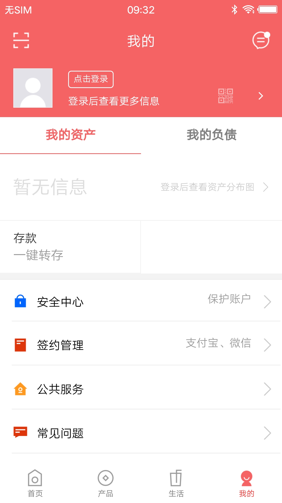 天骄蒙银截图4