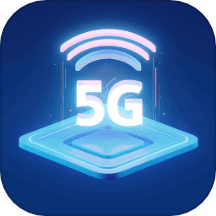 飞速5gwifi