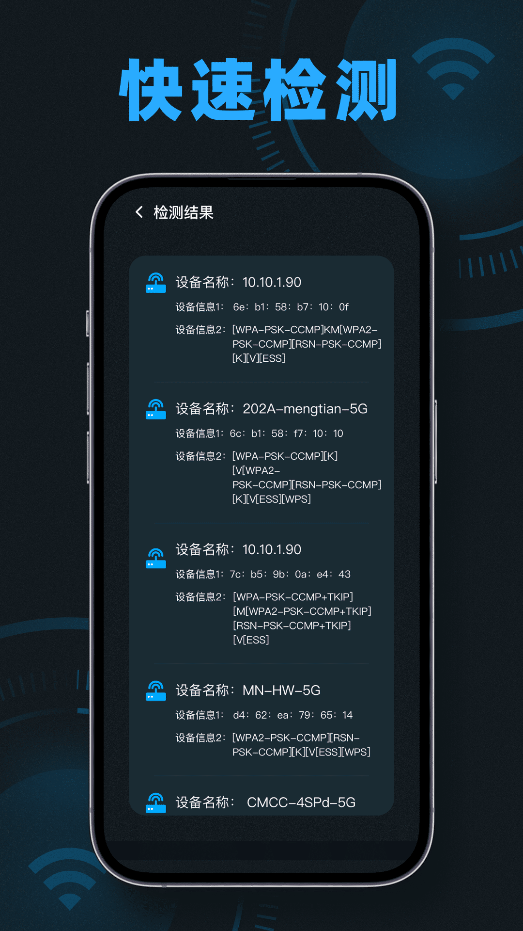 手机测速魔盒截图2