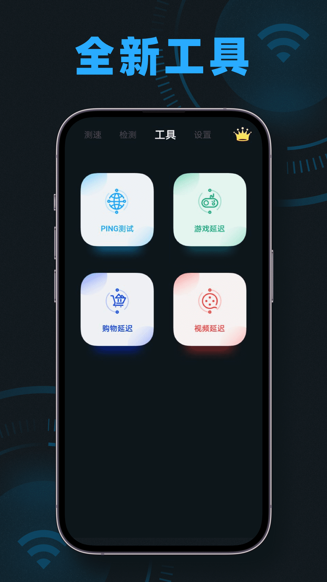 手机测速魔盒截图4