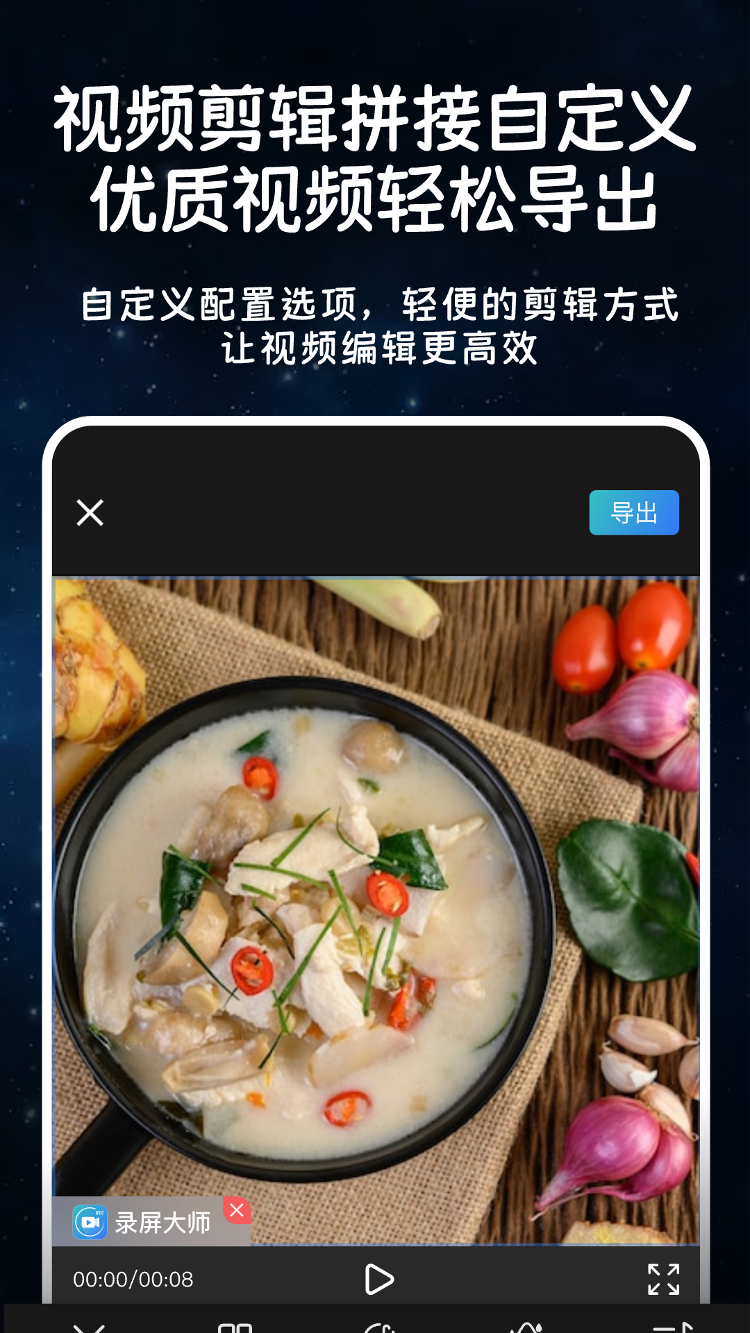 手机录屏录大师极速录制截图4