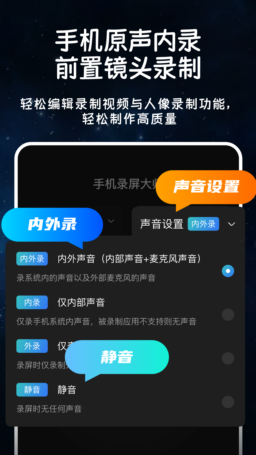 手机录屏录大师极速录制截图3