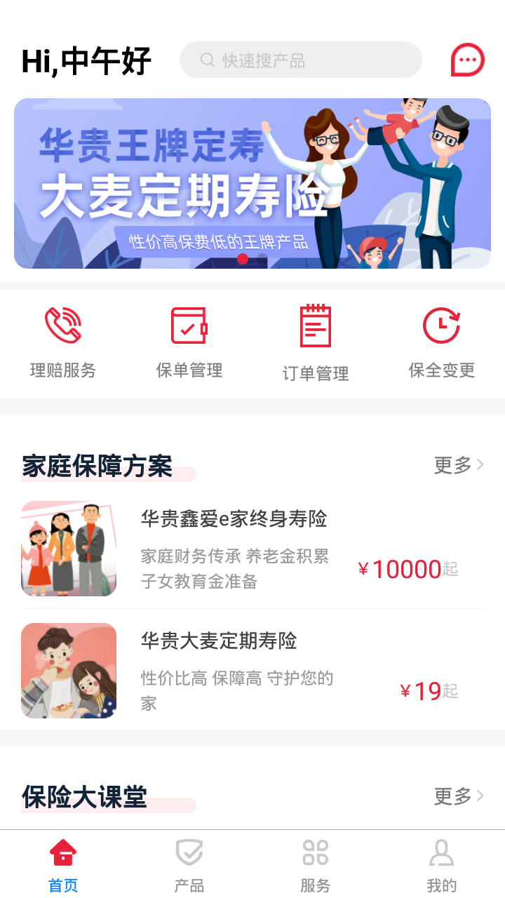 i华贵截图1