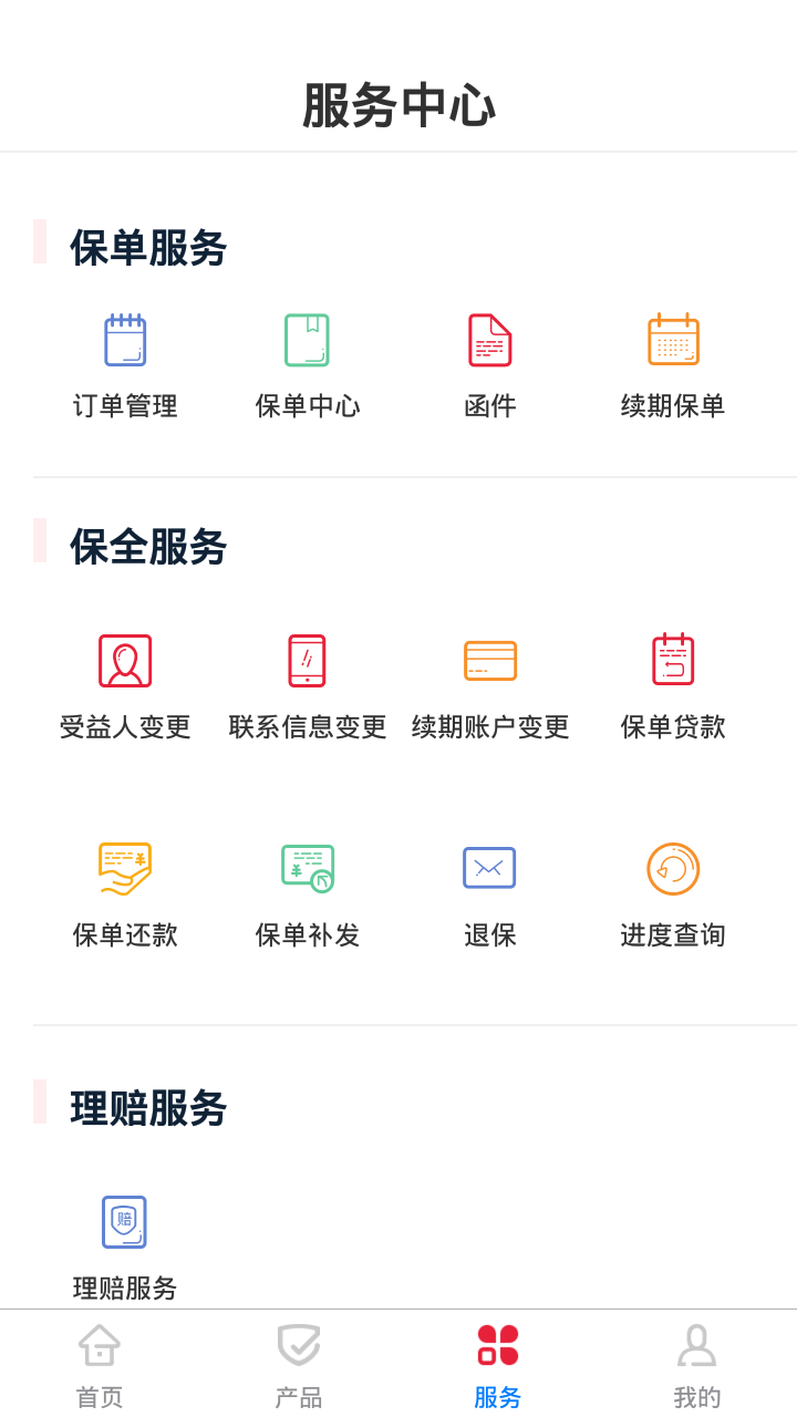 i华贵截图3