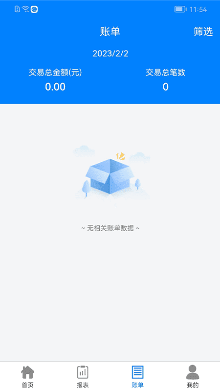 迅付码截图3