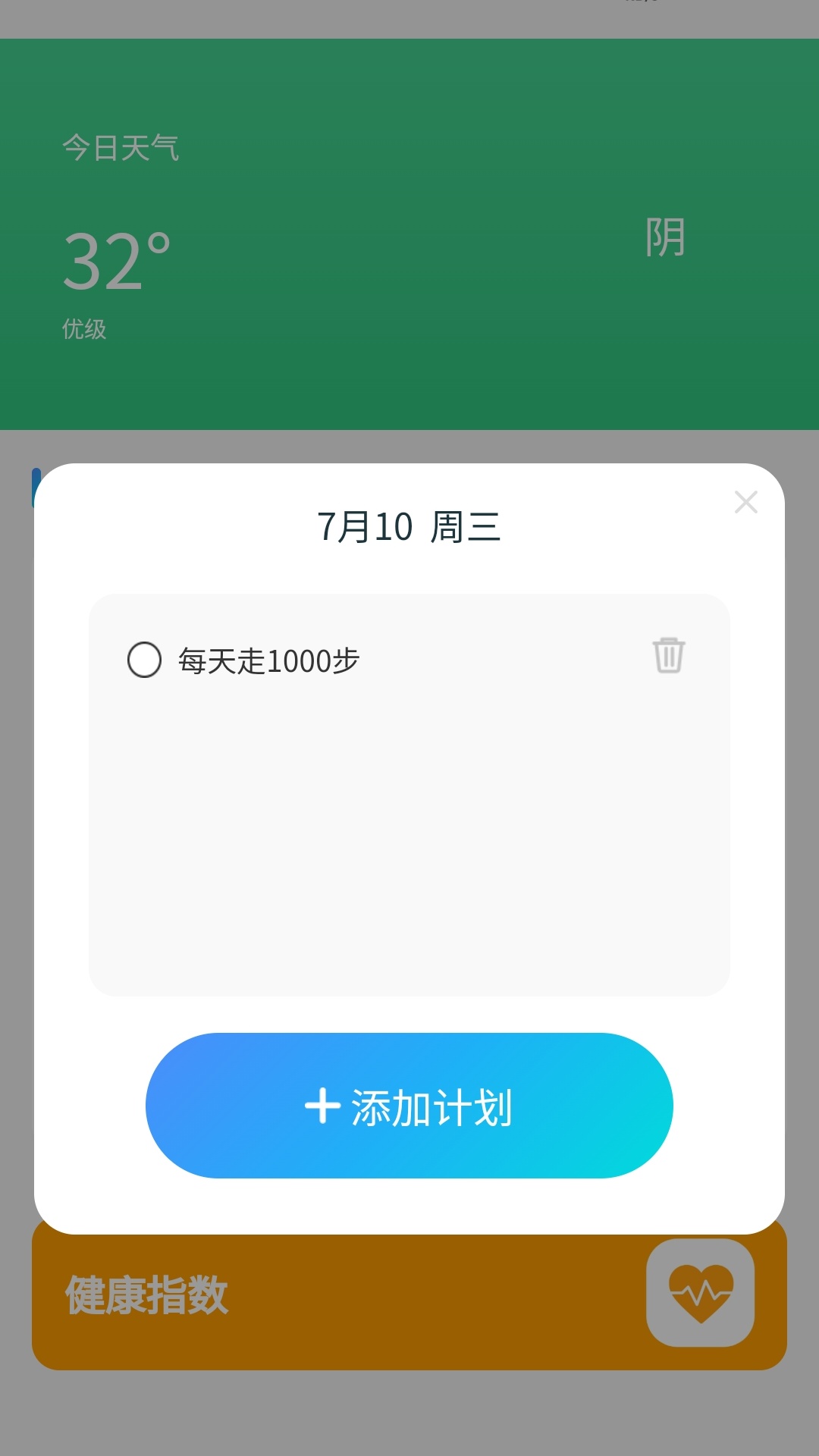 腾龙走几步截图4