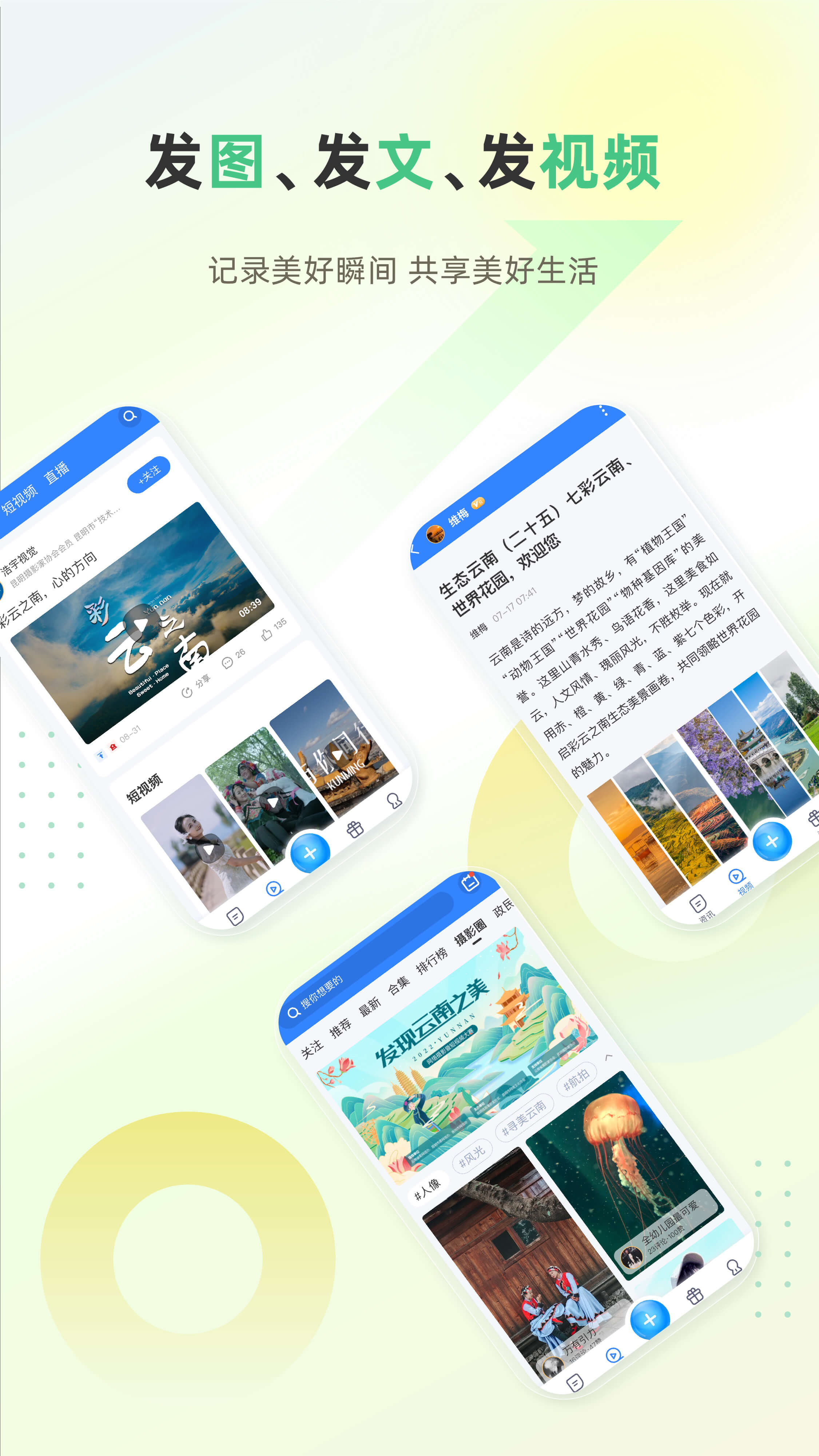 彩龙社区截图2