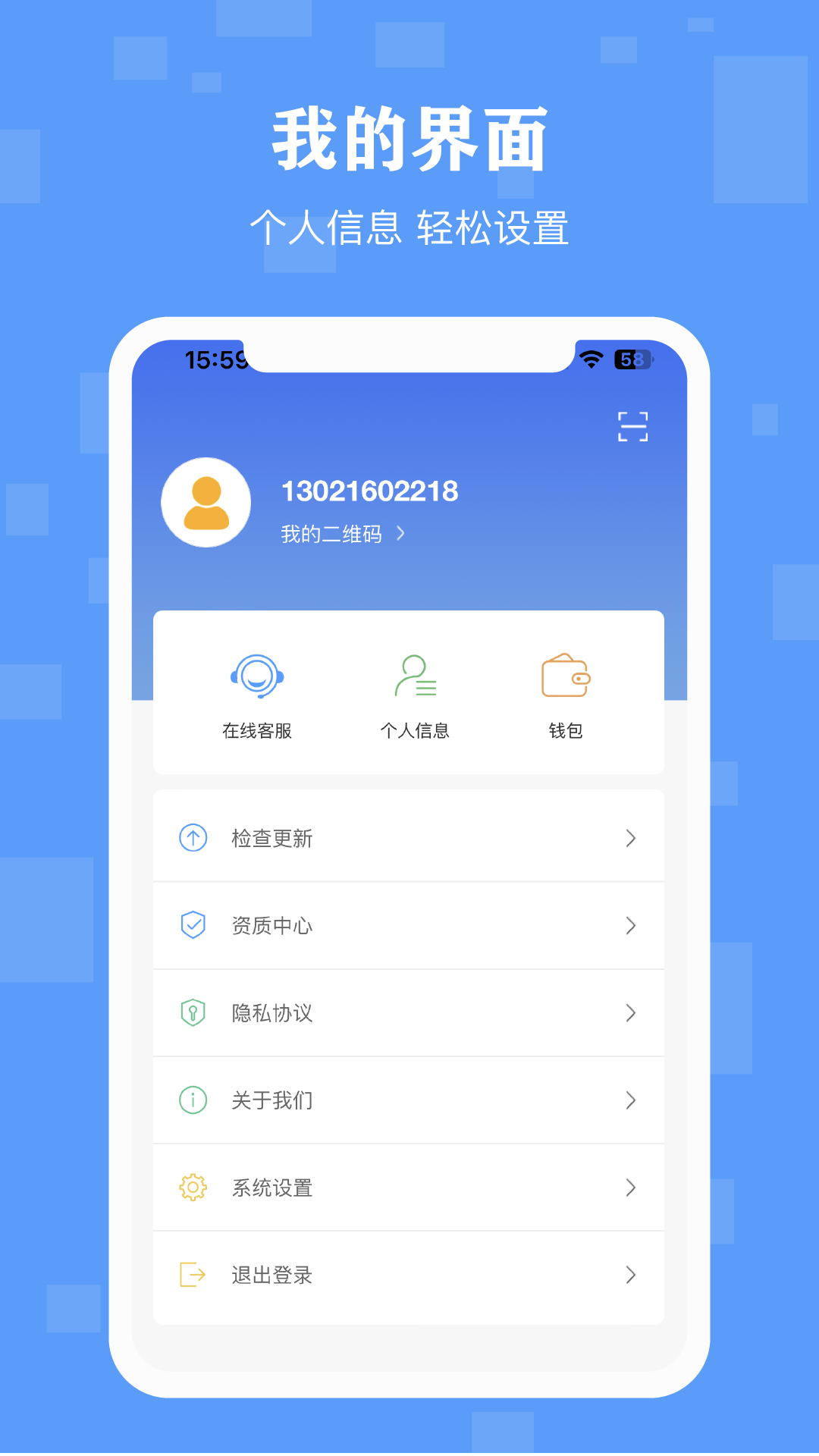 丁咚管家截图4