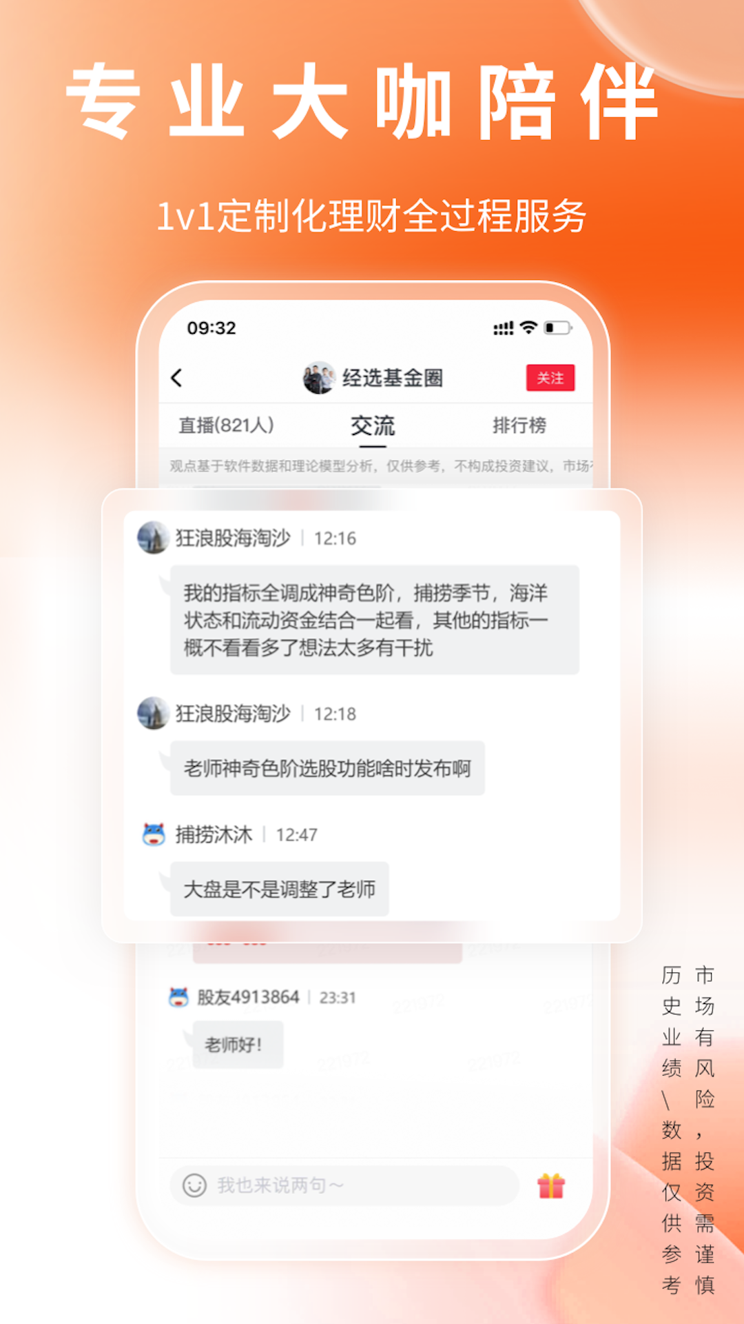 经选基金截图5