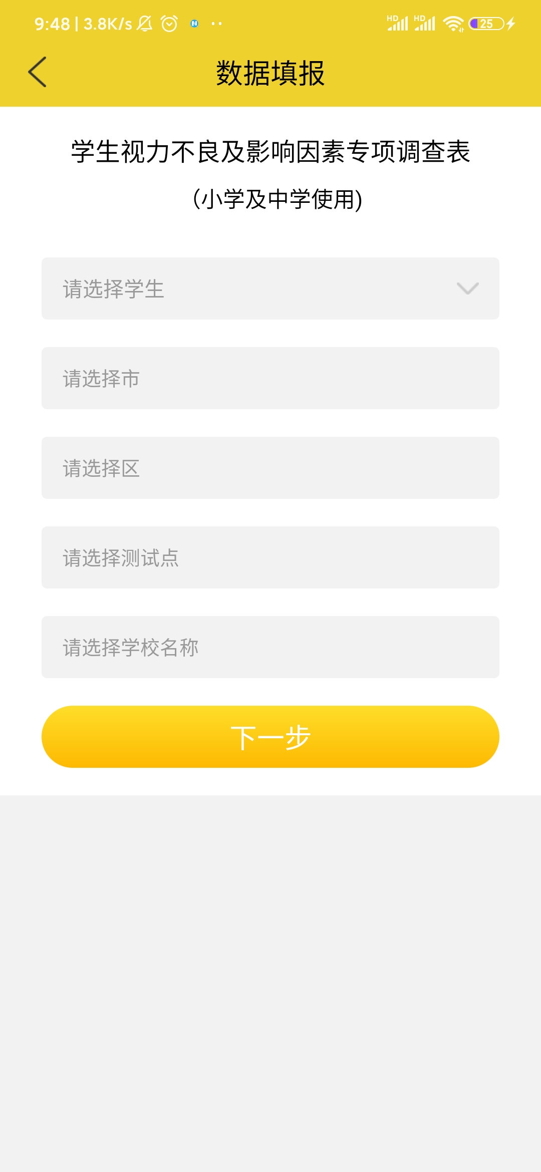 宁夏放眼未来截图3