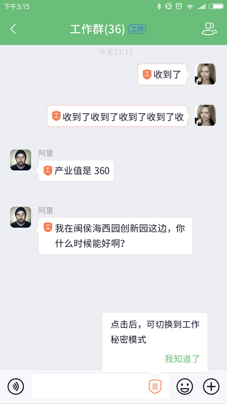 公务咔信截图2