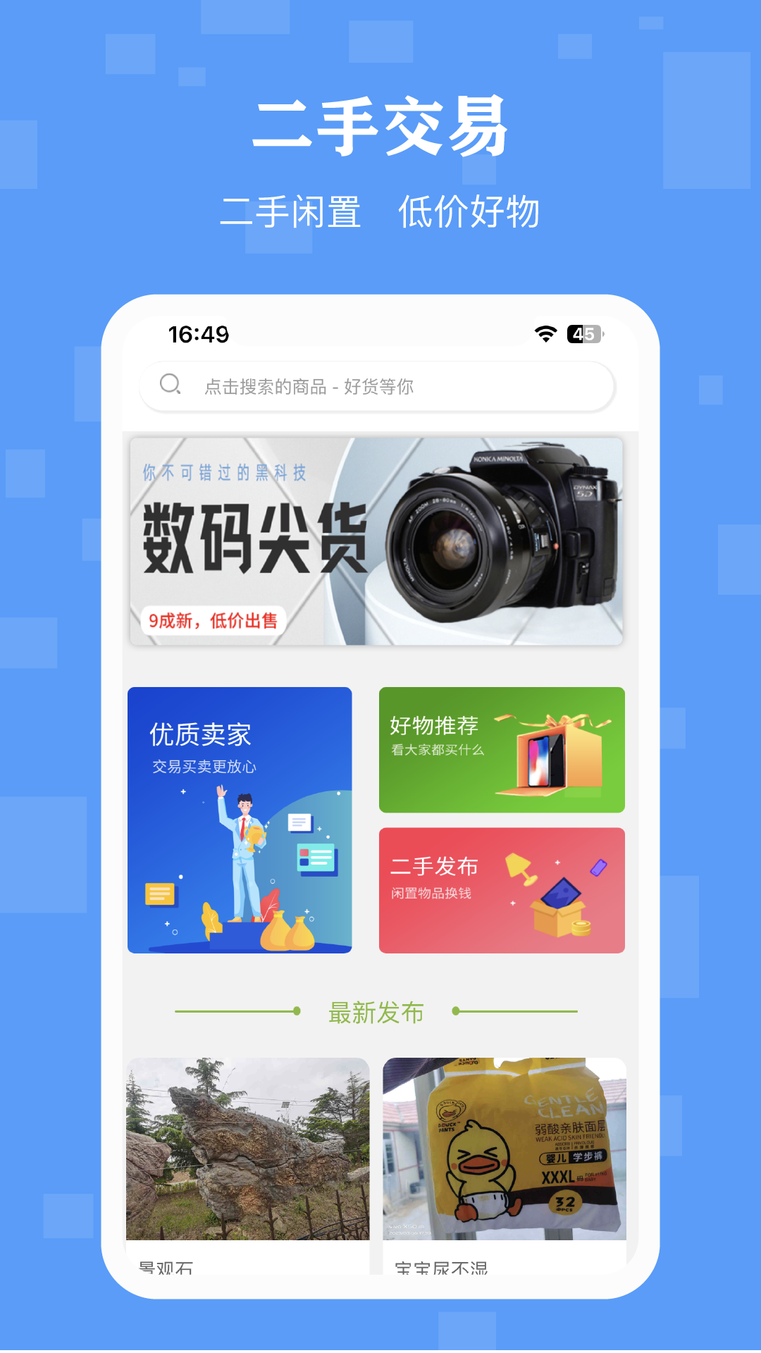 丁咚管家截图3