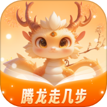 腾龙走几步