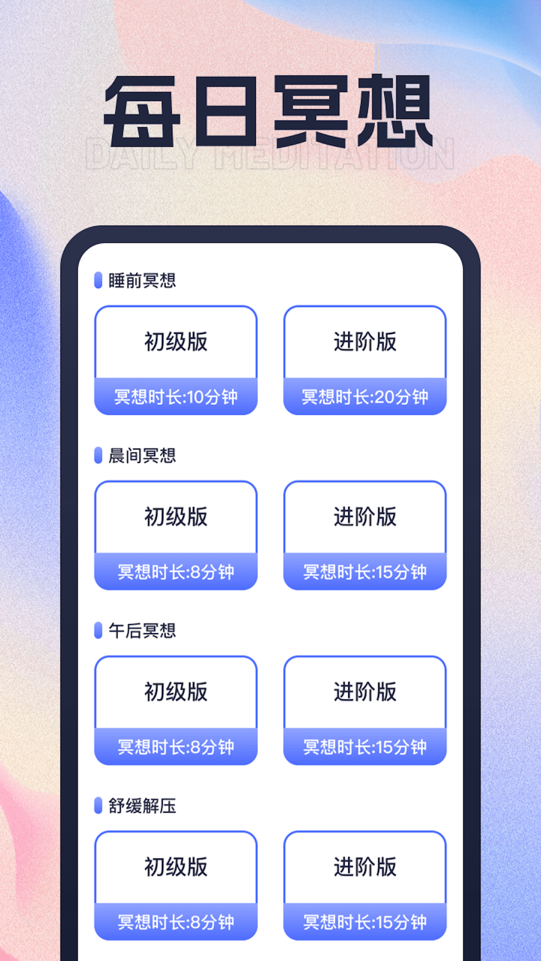 财路计步