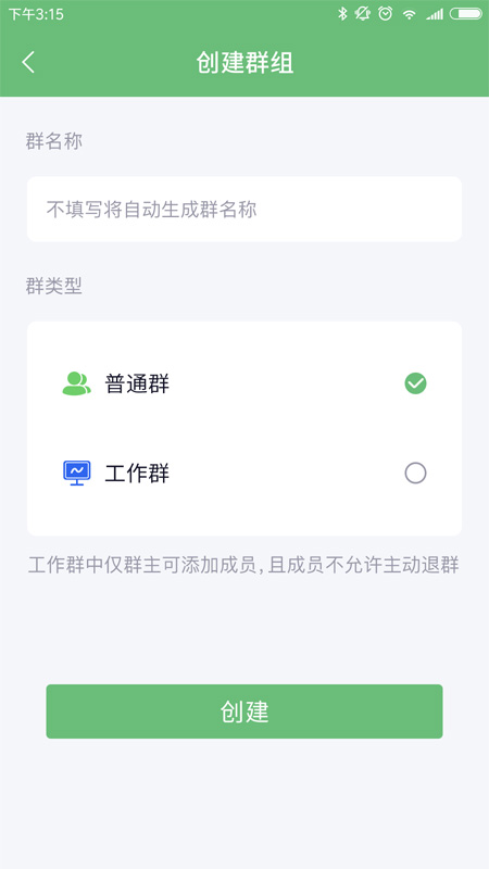 公务咔信截图1