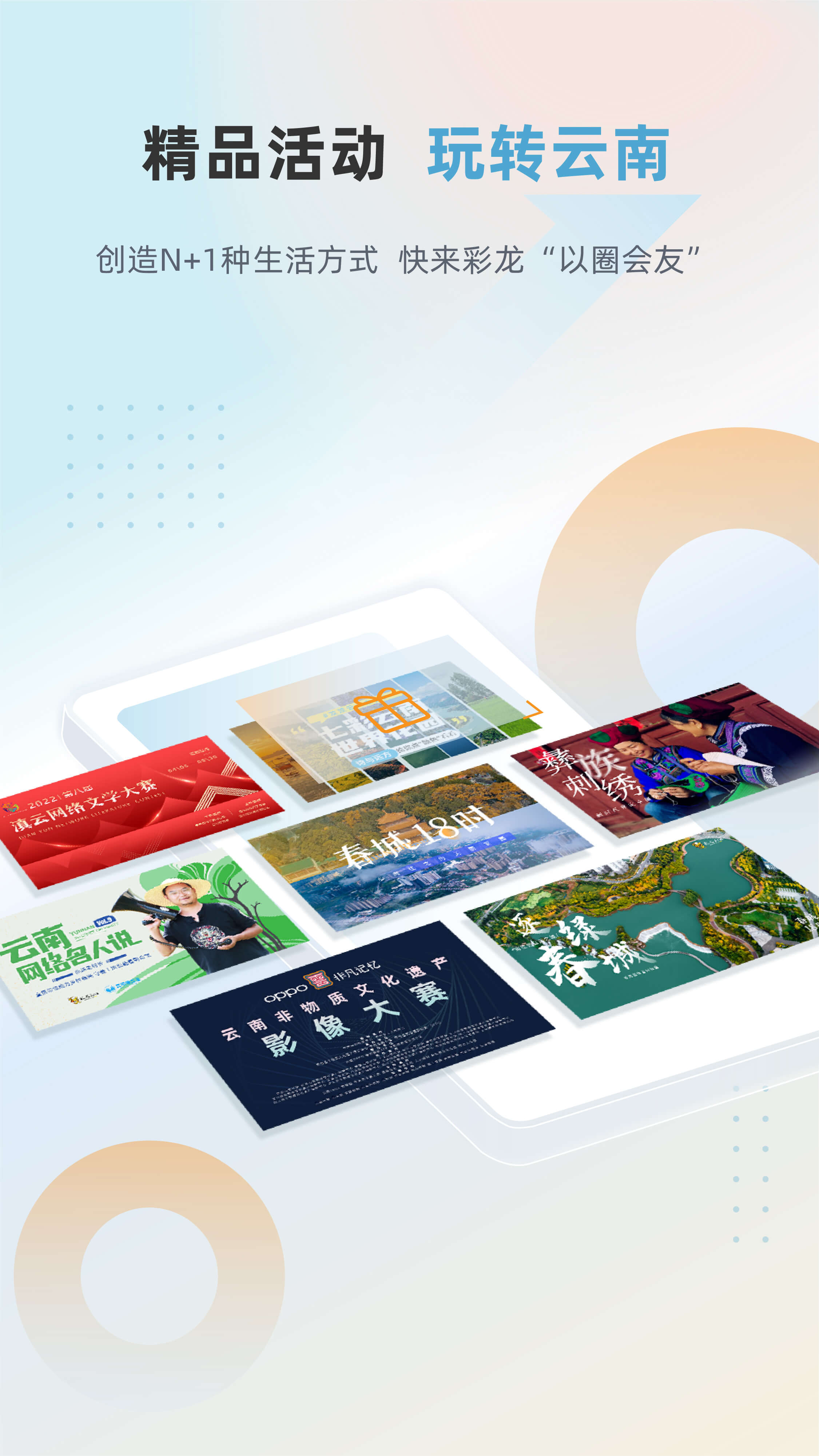 彩龙社区截图5
