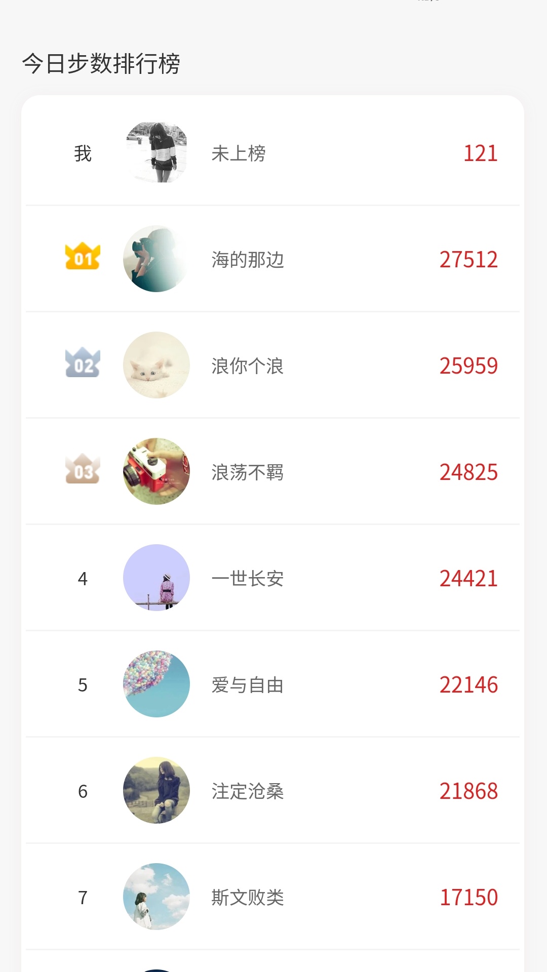 腾龙走几步截图3