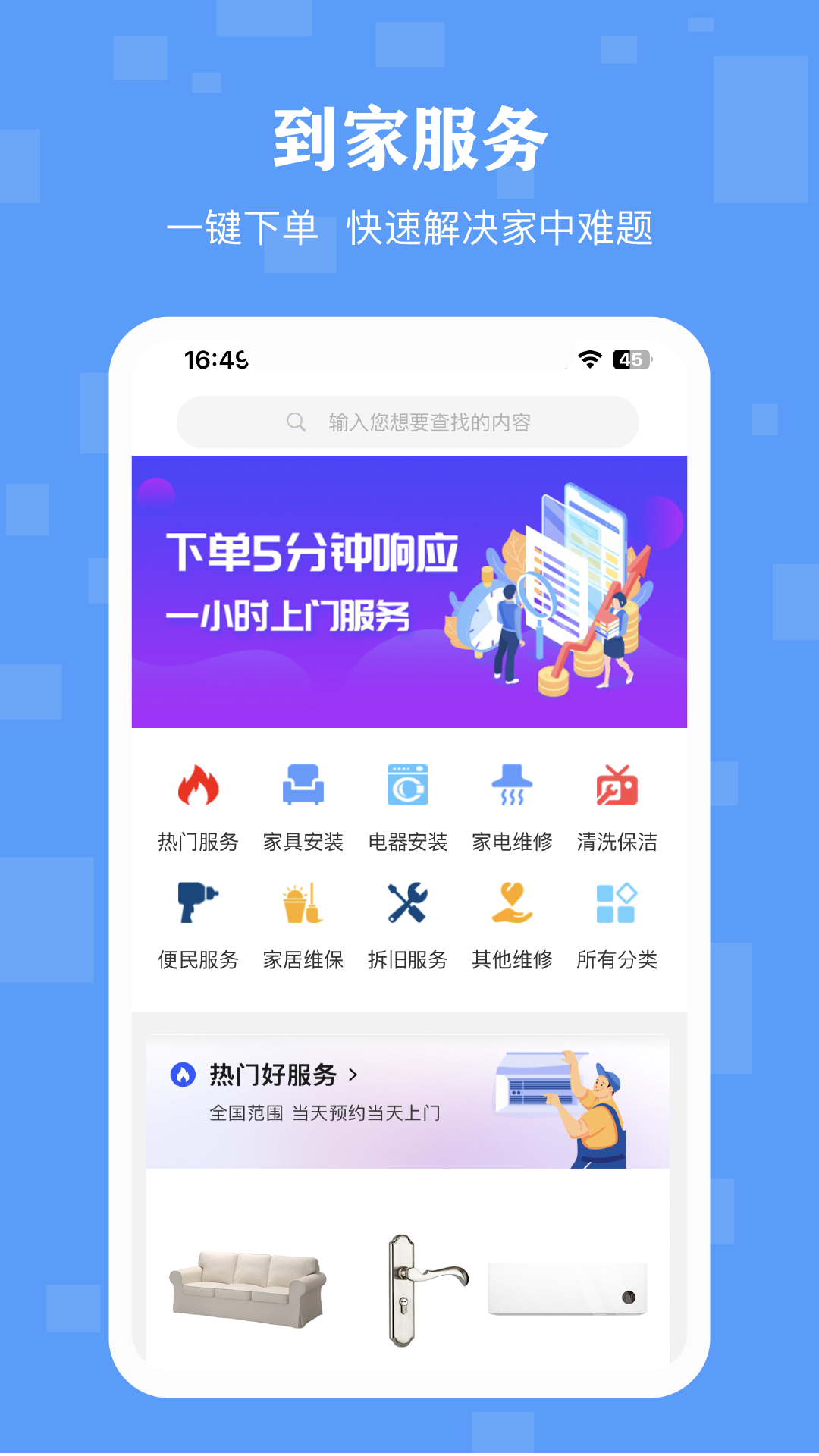 丁咚管家截图2