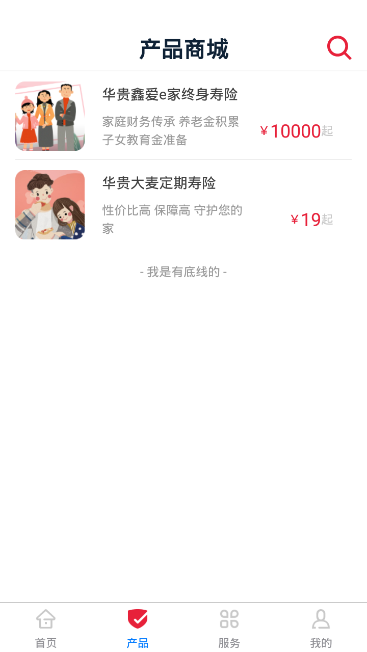 i华贵截图2