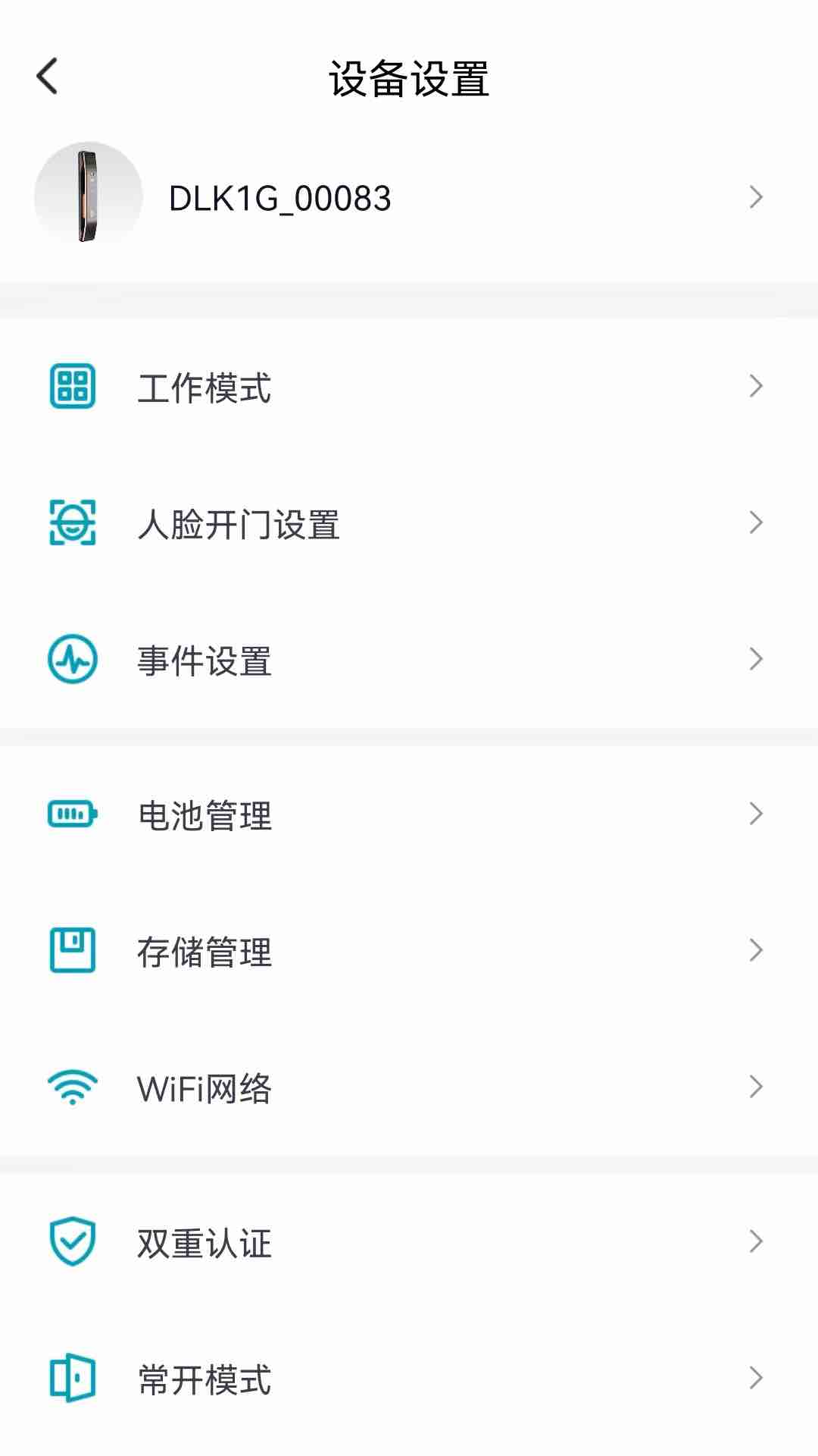 金指码智能截图3