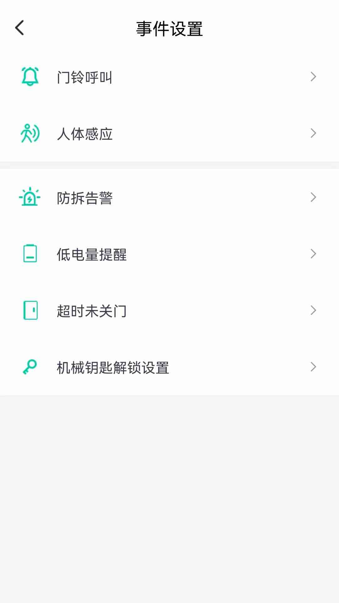 金指码智能截图4