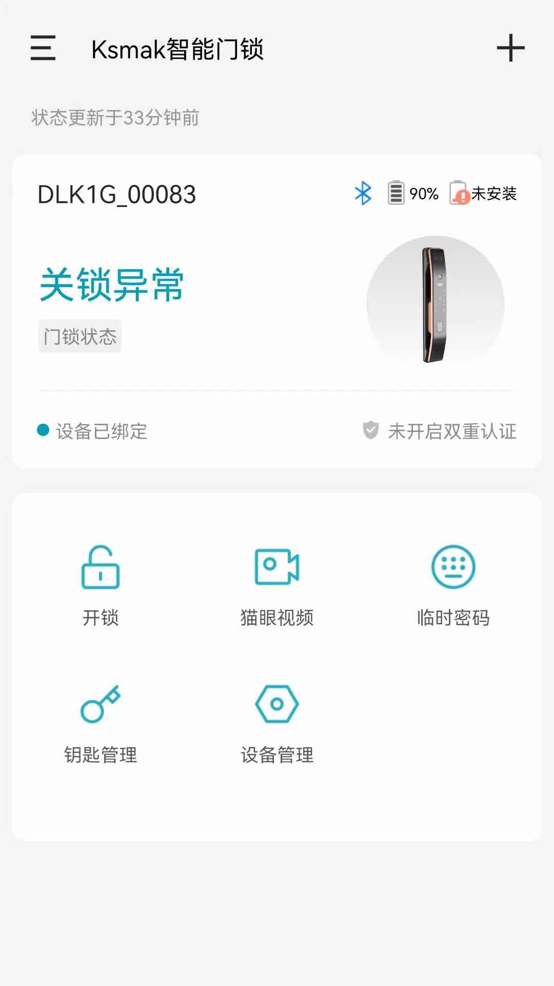 金指码智能截图1
