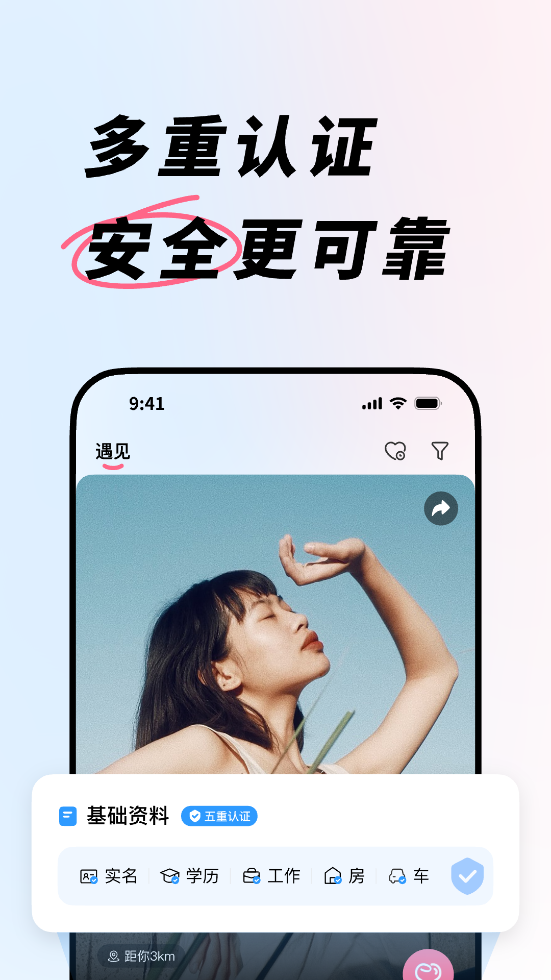 e恋截图4