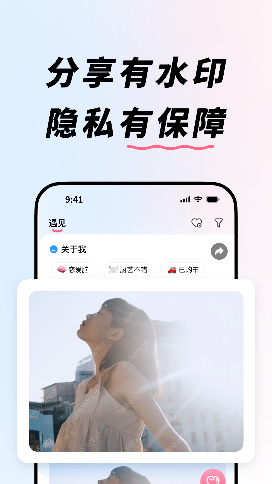 e恋截图5