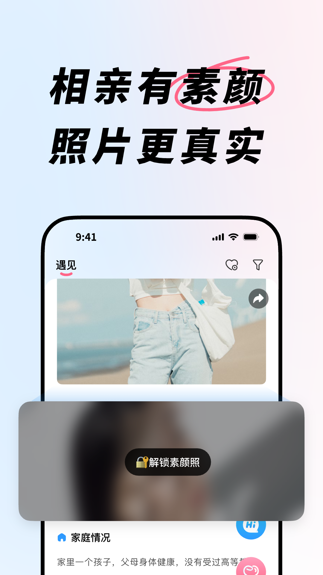 e恋截图3