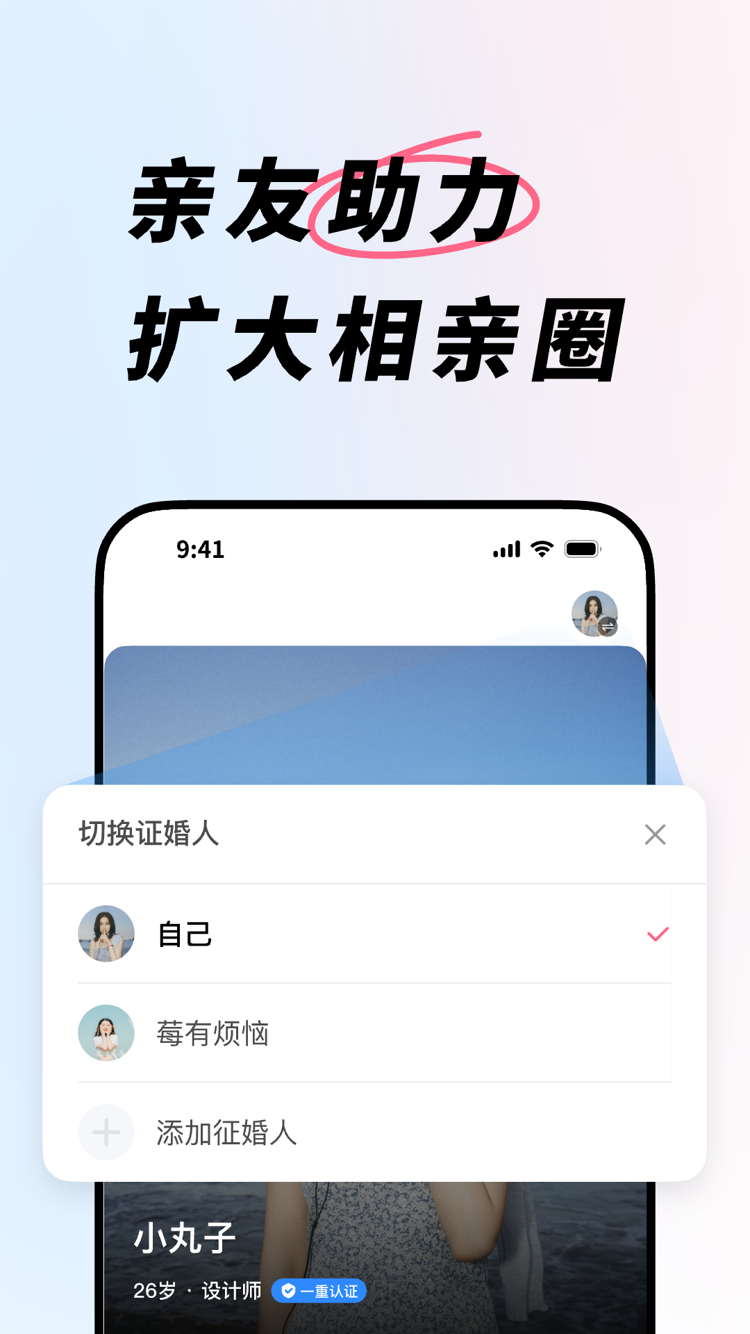 e恋截图1