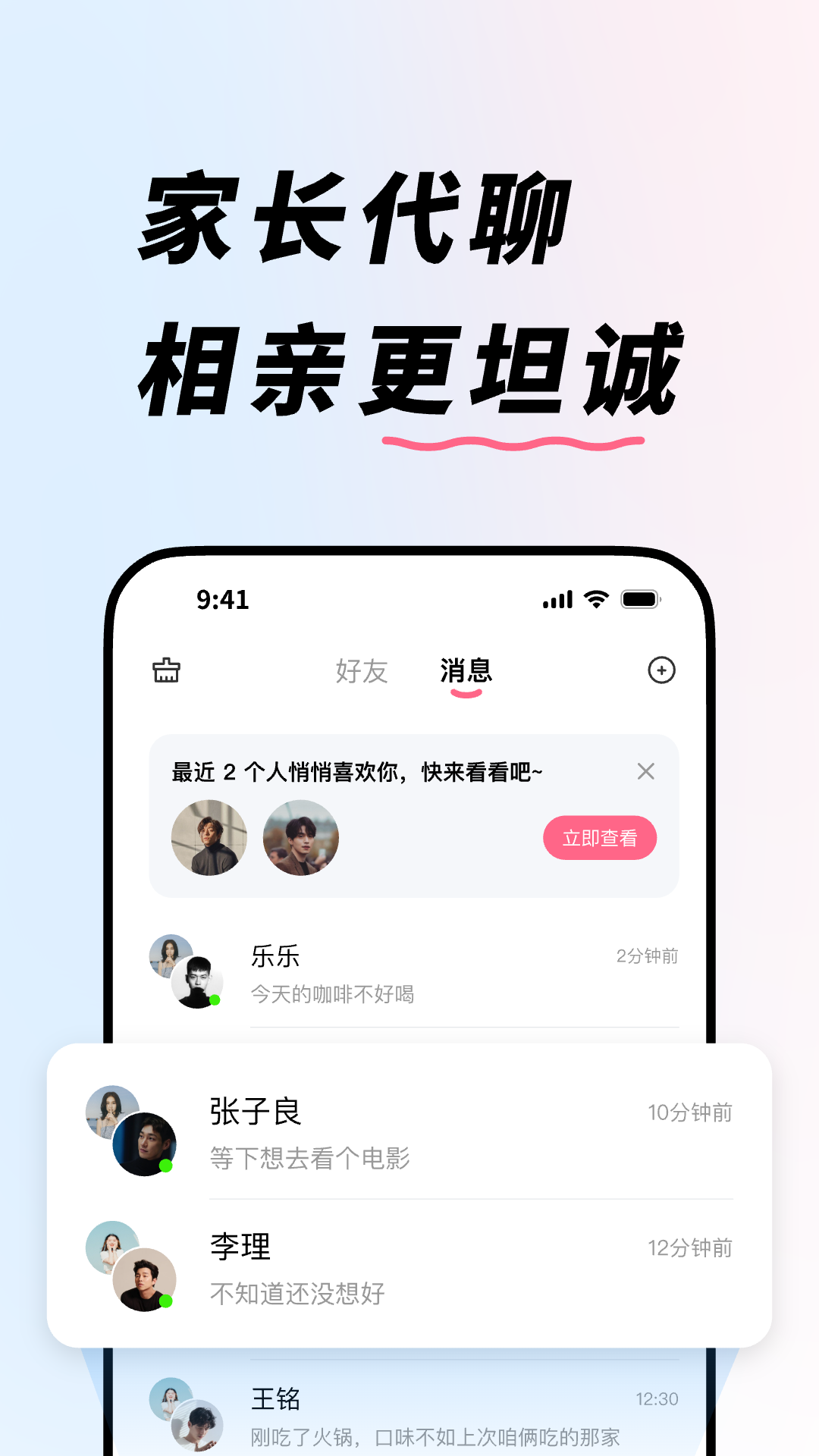 e恋截图2