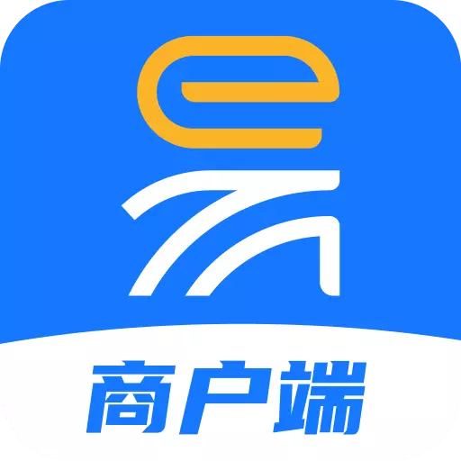 易市通商户端