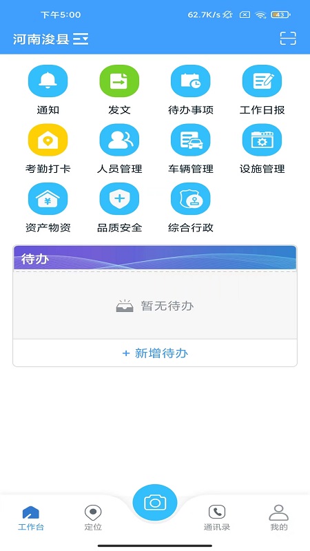 智环行者