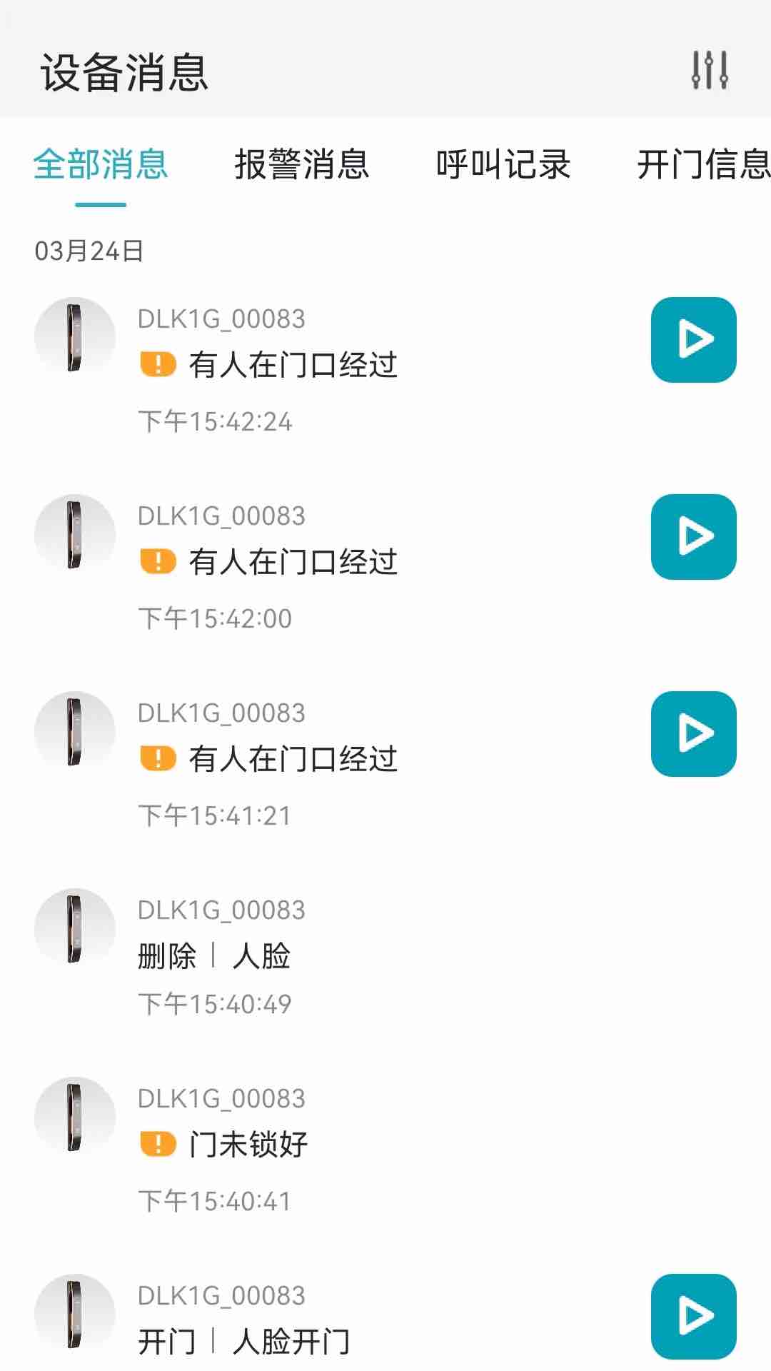 金指码智能截图2