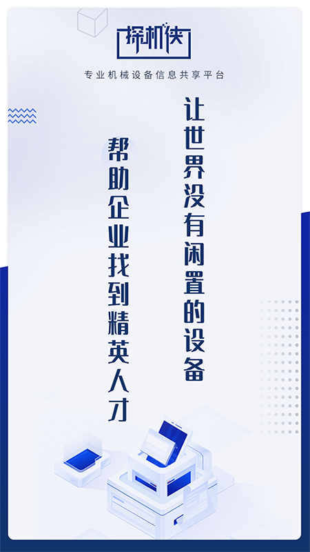 探机侠截图1