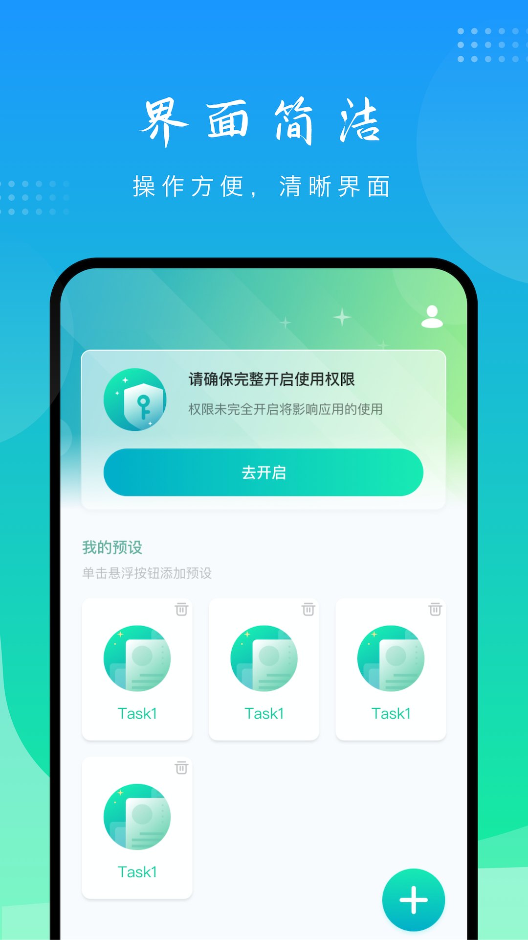 模拟点击