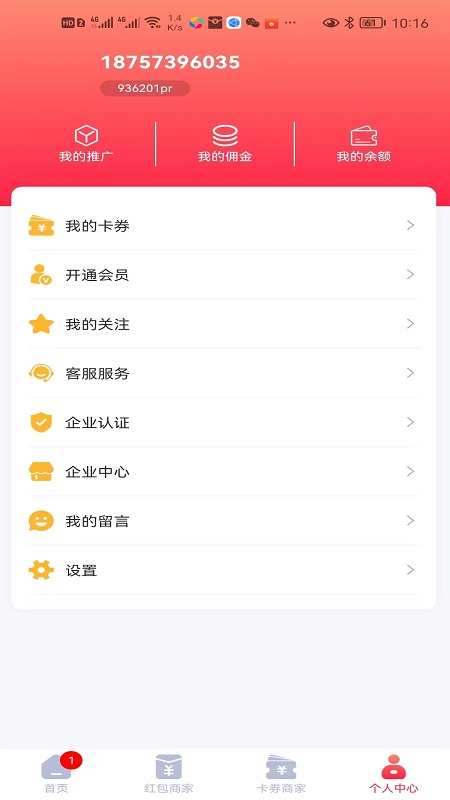 汇宣传截图4